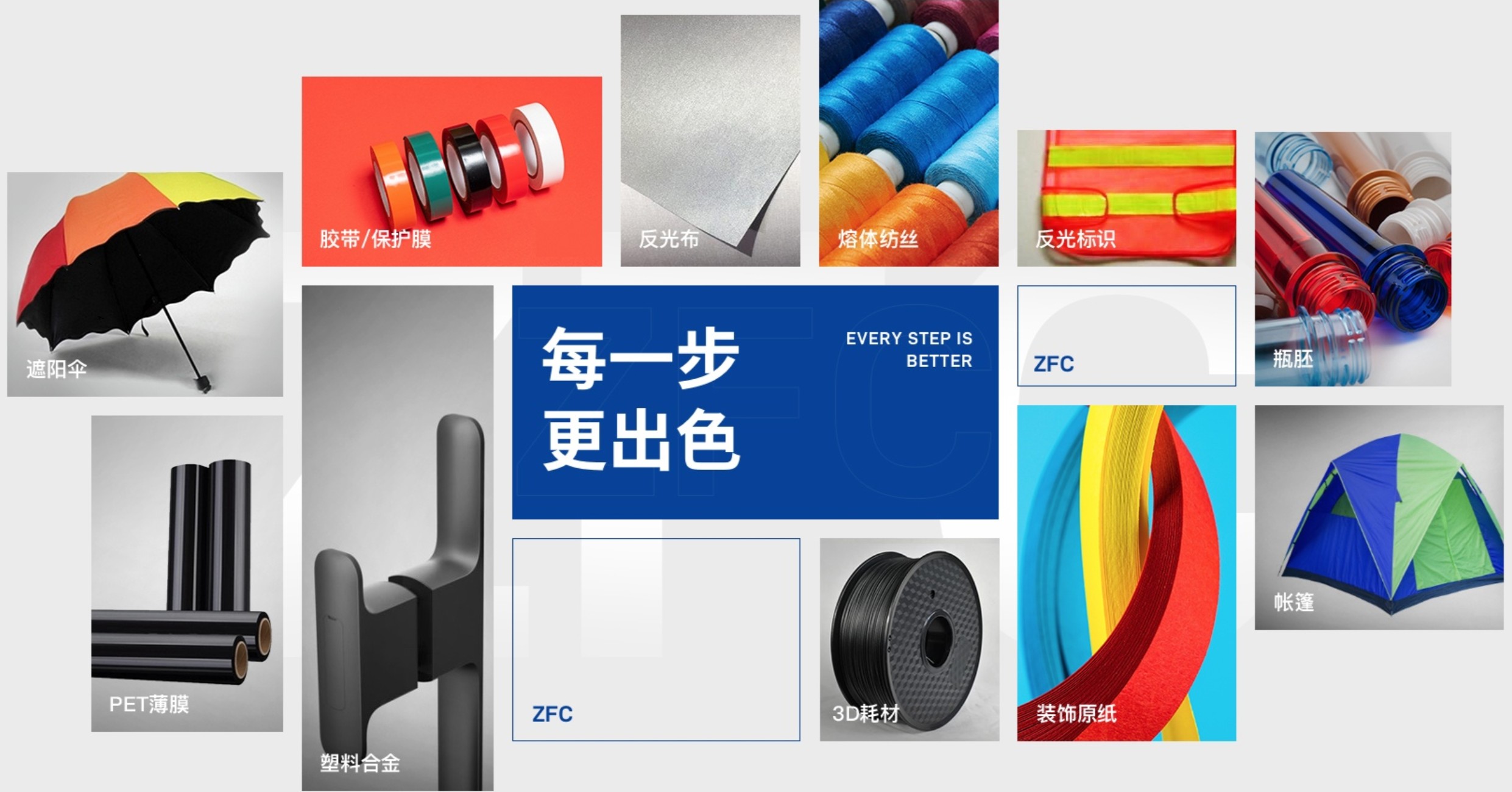 中富彩榮譽(yù)墻